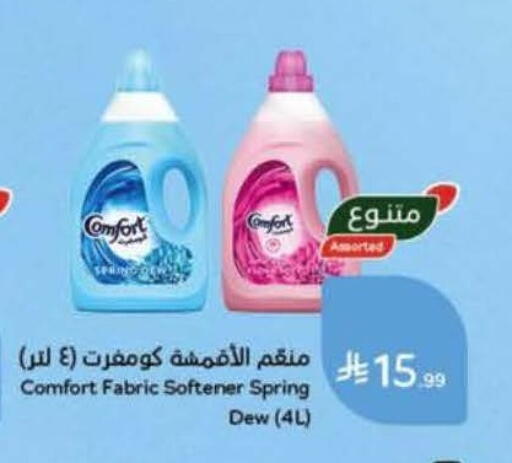 available at Hyper Panda in KSA, Saudi Arabia, Saudi - Najran