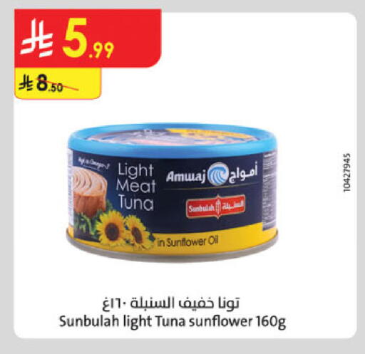 available at Danube in KSA, Saudi Arabia, Saudi - Khamis Mushait