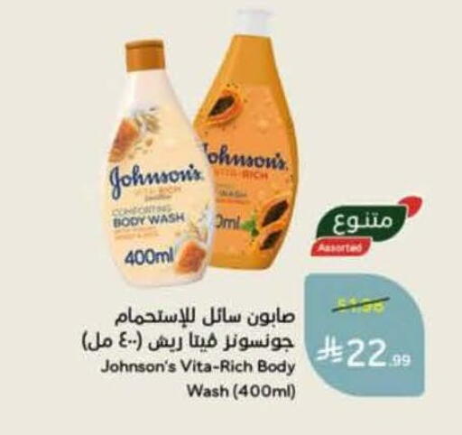 available at هايبر بنده in مملكة العربية السعودية, السعودية, سعودية - نجران