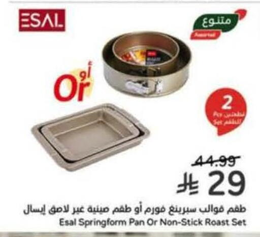 available at Hyper Panda in KSA, Saudi Arabia, Saudi - Bishah