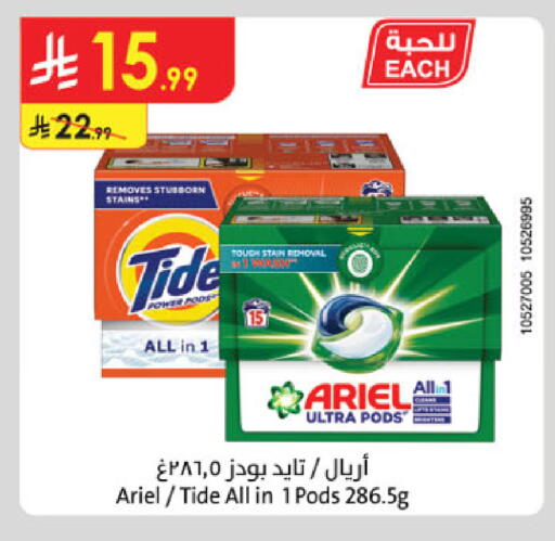 available at الدانوب in مملكة العربية السعودية, السعودية, سعودية - تبوك