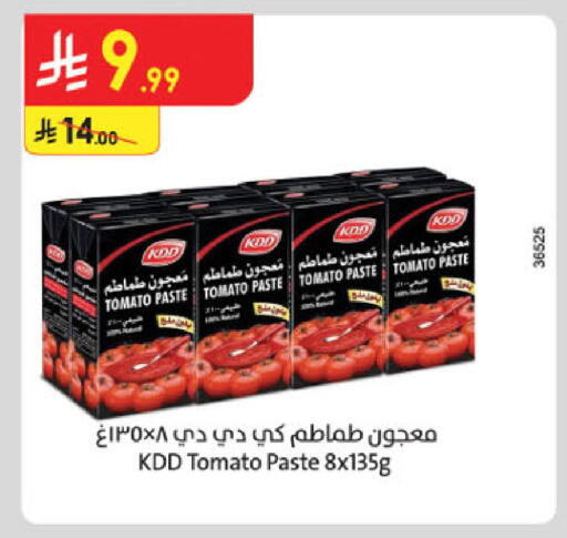 Tomato available at الدانوب in مملكة العربية السعودية, السعودية, سعودية - بريدة