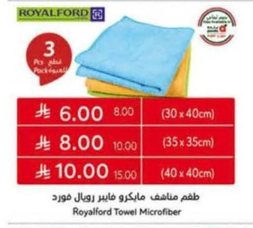available at هايبر بنده in مملكة العربية السعودية, السعودية, سعودية - المدينة المنورة