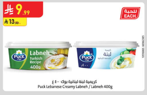 available at الدانوب in مملكة العربية السعودية, السعودية, سعودية - بريدة
