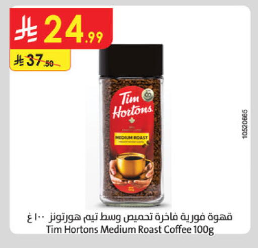 available at الدانوب in مملكة العربية السعودية, السعودية, سعودية - الرياض