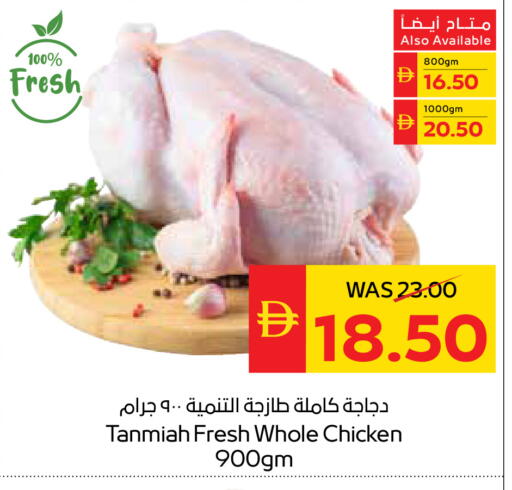 available at SPAR Hyper Market  in UAE - Dubai