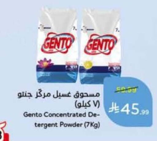 available at Hyper Panda in KSA, Saudi Arabia, Saudi - Najran