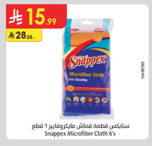 available at الدانوب in مملكة العربية السعودية, السعودية, سعودية - المدينة المنورة