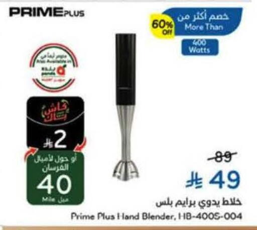 available at هايبر بنده in مملكة العربية السعودية, السعودية, سعودية - نجران