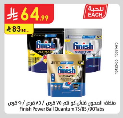 available at الدانوب in مملكة العربية السعودية, السعودية, سعودية - بريدة