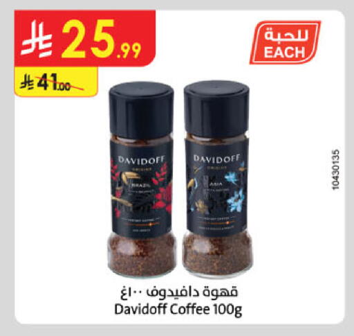 available at الدانوب in مملكة العربية السعودية, السعودية, سعودية - بريدة