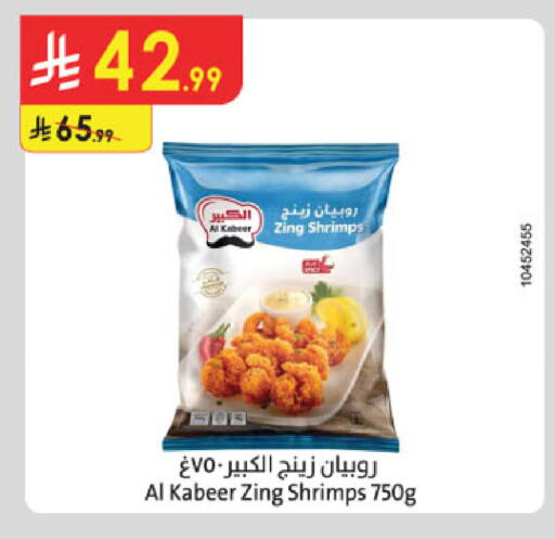 available at الدانوب in مملكة العربية السعودية, السعودية, سعودية - المدينة المنورة