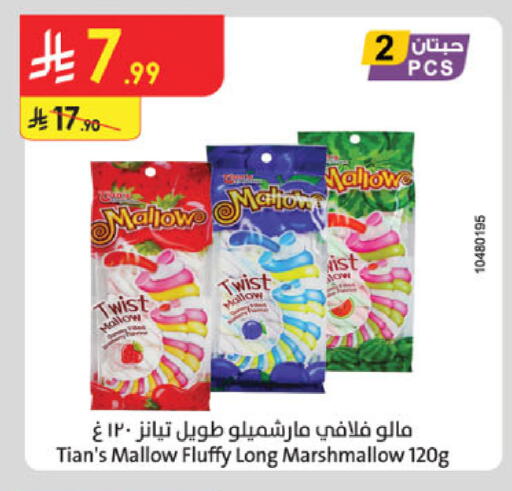 available at الدانوب in مملكة العربية السعودية, السعودية, سعودية - الخبر‎