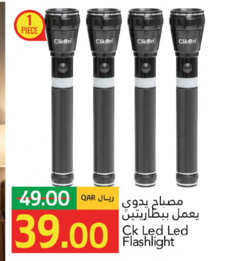available at جلف فود سنتر in قطر - الريان