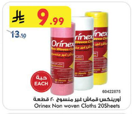 available at Bin Dawood in KSA, Saudi Arabia, Saudi - Medina