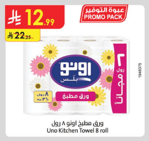 available at الدانوب in مملكة العربية السعودية, السعودية, سعودية - بريدة