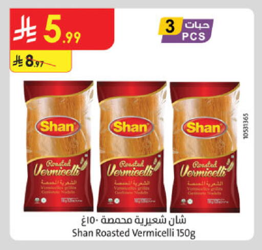 available at الدانوب in مملكة العربية السعودية, السعودية, سعودية - بريدة