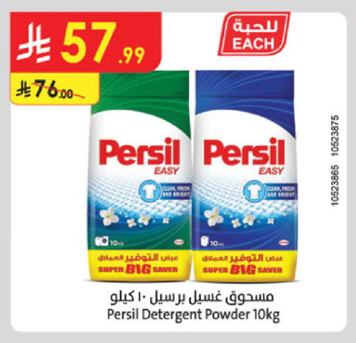 available at الدانوب in مملكة العربية السعودية, السعودية, سعودية - الأحساء‎