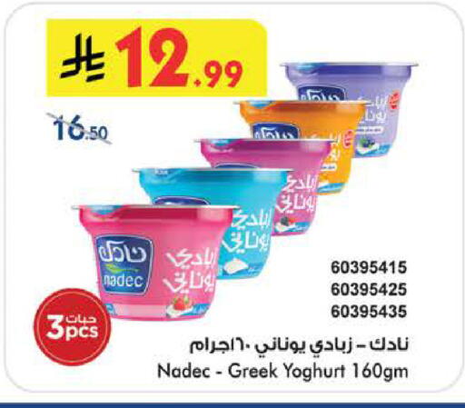 available at Bin Dawood in KSA, Saudi Arabia, Saudi - Khamis Mushait