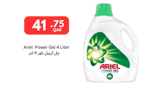 available at Carrefour in Qatar - Al Shamal