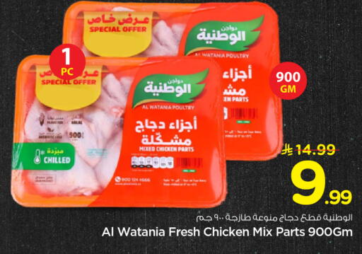 available at هايبر الوفاء in مملكة العربية السعودية, السعودية, سعودية - الأحساء‎
