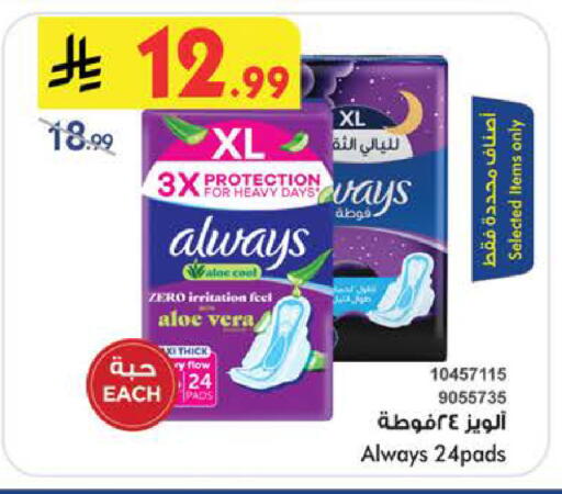 available at Bin Dawood in KSA, Saudi Arabia, Saudi - Medina