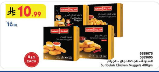 available at Bin Dawood in KSA, Saudi Arabia, Saudi - Medina