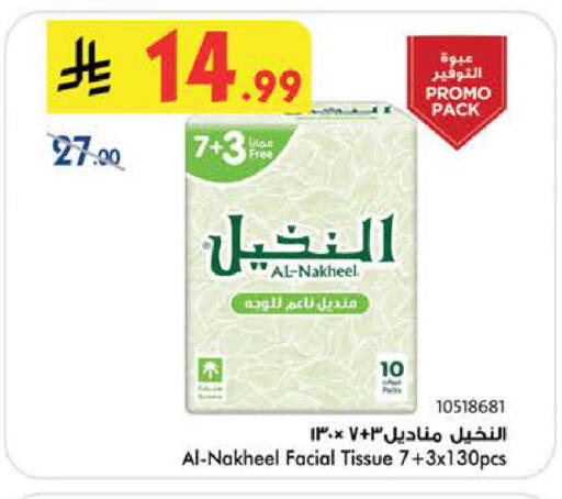 available at Bin Dawood in KSA, Saudi Arabia, Saudi - Medina