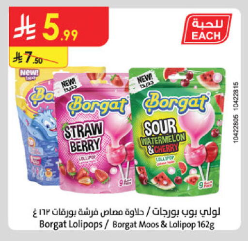 Watermelon Cherry available at Danube in KSA, Saudi Arabia, Saudi - Al Khobar