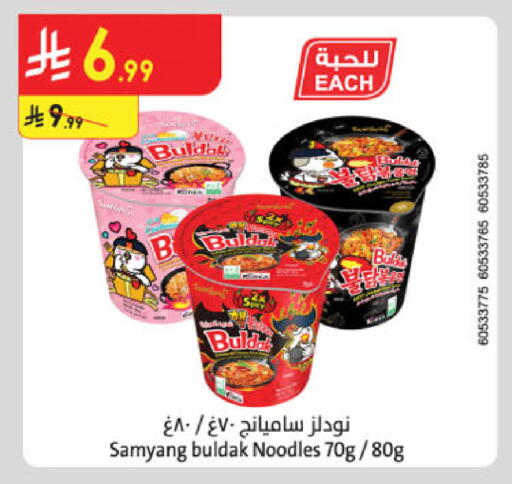 available at الدانوب in مملكة العربية السعودية, السعودية, سعودية - بريدة