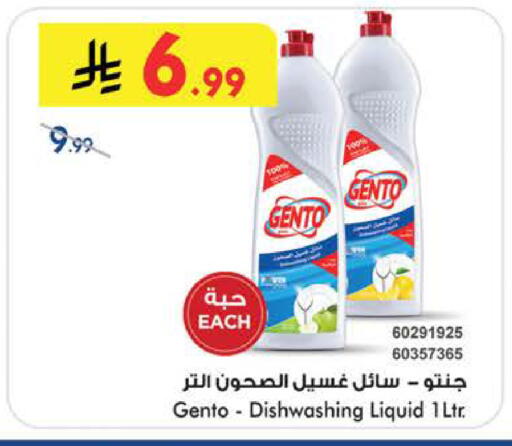 available at Bin Dawood in KSA, Saudi Arabia, Saudi - Medina