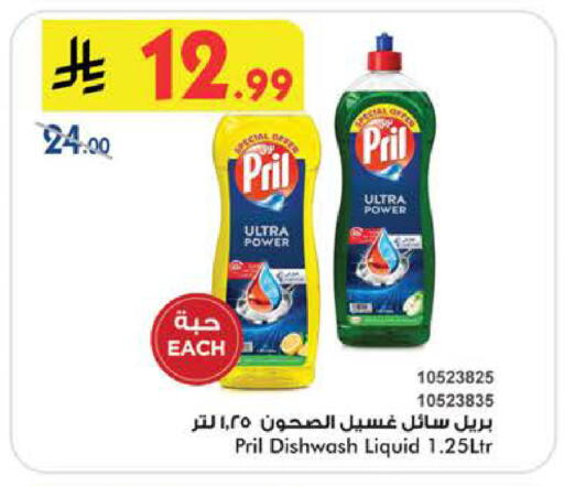 available at Bin Dawood in KSA, Saudi Arabia, Saudi - Medina