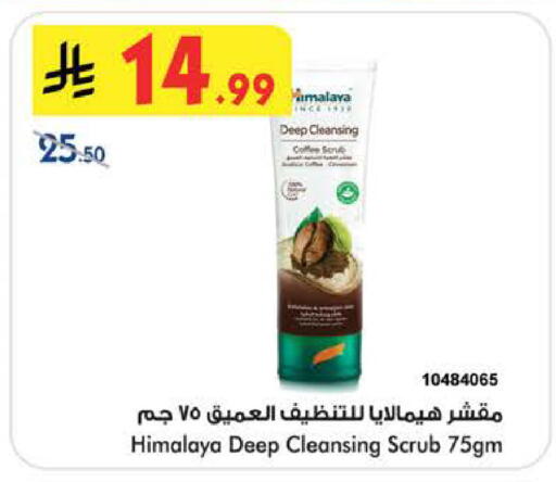 available at Bin Dawood in KSA, Saudi Arabia, Saudi - Medina