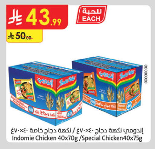available at الدانوب in مملكة العربية السعودية, السعودية, سعودية - بريدة