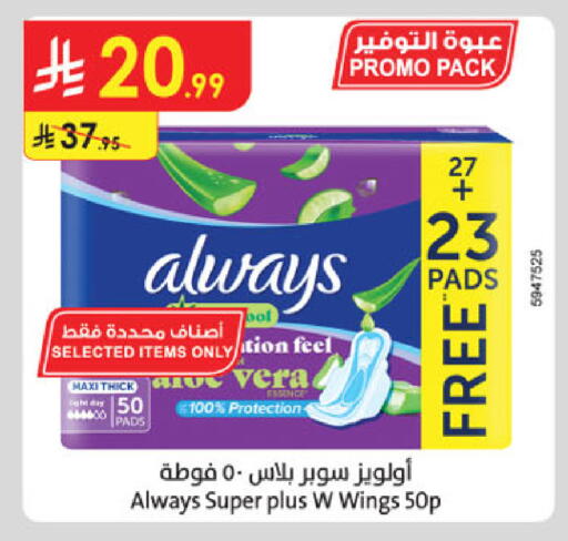 available at الدانوب in مملكة العربية السعودية, السعودية, سعودية - الخرج