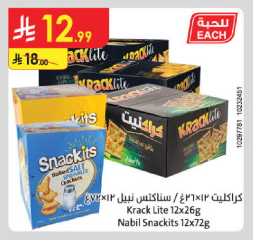 available at الدانوب in مملكة العربية السعودية, السعودية, سعودية - بريدة