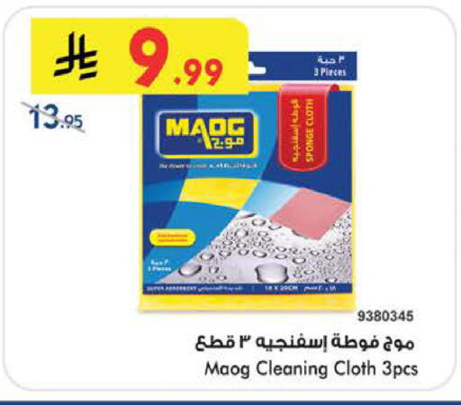 available at Bin Dawood in KSA, Saudi Arabia, Saudi - Medina