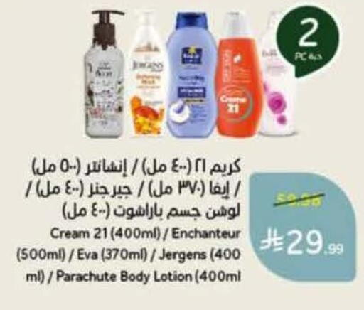 available at Hyper Panda in KSA, Saudi Arabia, Saudi - Bishah