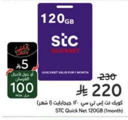 available at Hyper Panda in KSA, Saudi Arabia, Saudi - Bishah