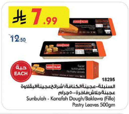 available at Bin Dawood in KSA, Saudi Arabia, Saudi - Khamis Mushait