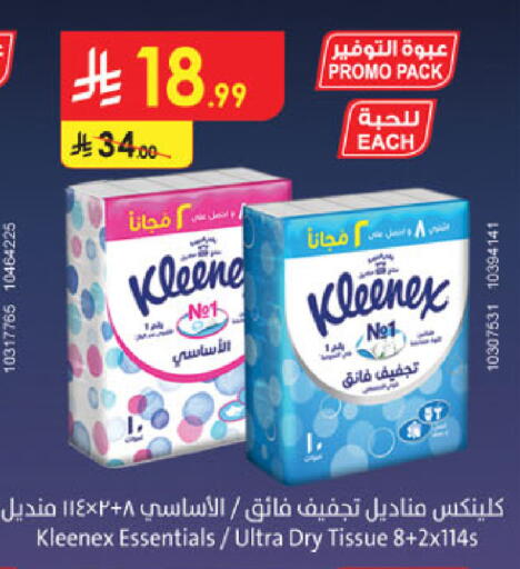 available at الدانوب in مملكة العربية السعودية, السعودية, سعودية - جدة