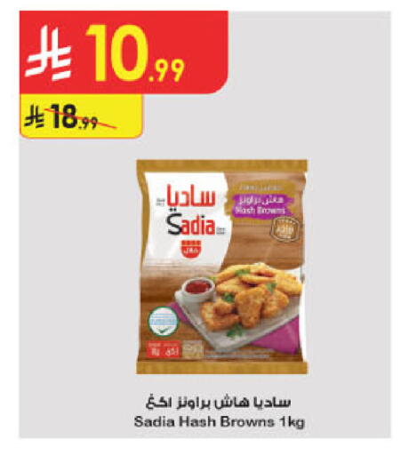 available at الدانوب in مملكة العربية السعودية, السعودية, سعودية - المدينة المنورة