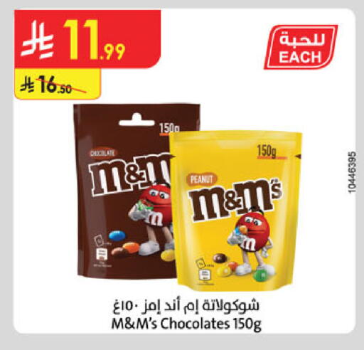 available at Danube in KSA, Saudi Arabia, Saudi - Hail