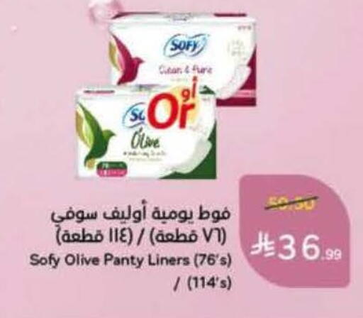 available at هايبر بنده in مملكة العربية السعودية, السعودية, سعودية - حفر الباطن