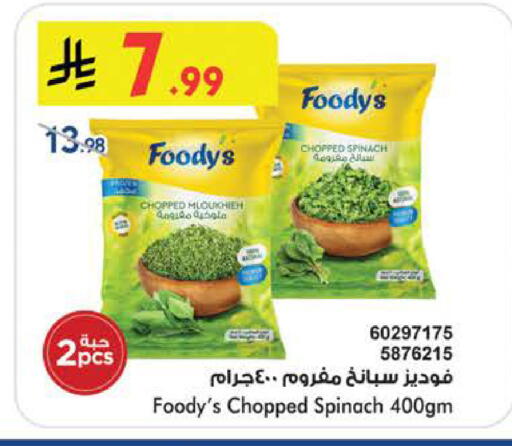 Spinach available at Bin Dawood in KSA, Saudi Arabia, Saudi - Medina