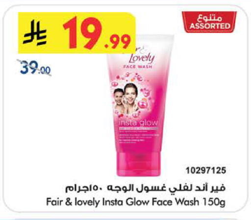 available at Bin Dawood in KSA, Saudi Arabia, Saudi - Medina