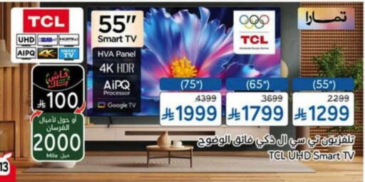 available at هايبر بنده in مملكة العربية السعودية, السعودية, سعودية - نجران