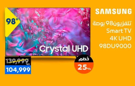 available at  B.TECH Egypt  in Egypt - Cairo
