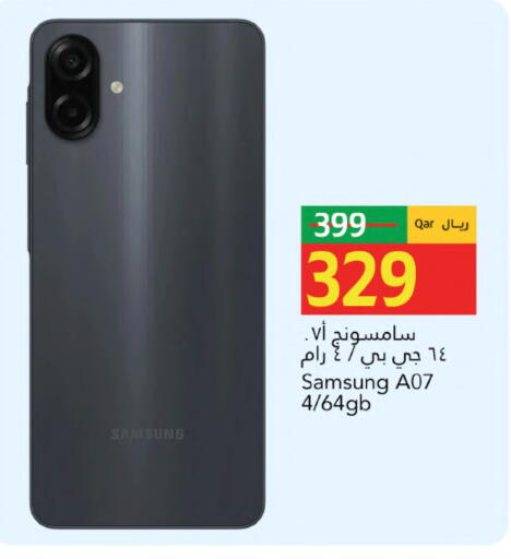 available at جلف فود سنتر in قطر - الضعاين