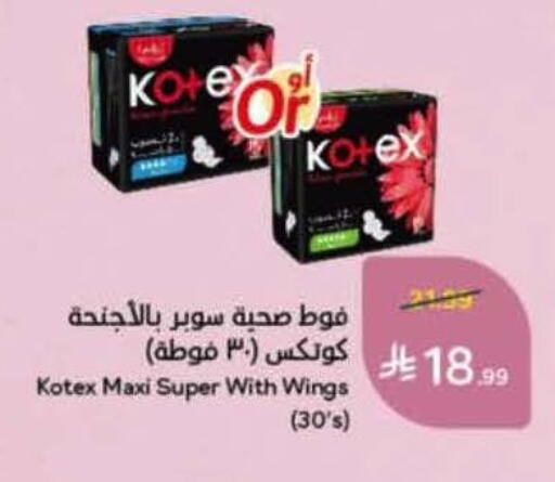 available at هايبر بنده in مملكة العربية السعودية, السعودية, سعودية - حفر الباطن